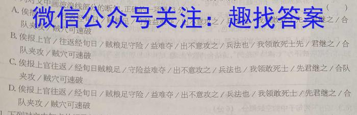 2023届山西省高三试题4月联考(23-365C)语文