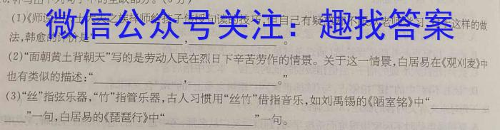 陕西省2022~2023学年度七年级第二学期期中调研试题语文