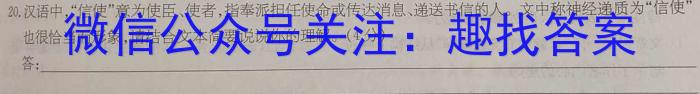 全国大联考·2023届高三第八次联考 8LK-LN语文