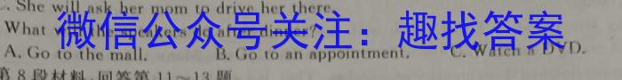 黑白卷 2023年普通高等学校招生全国统一考试(黑卷)英语