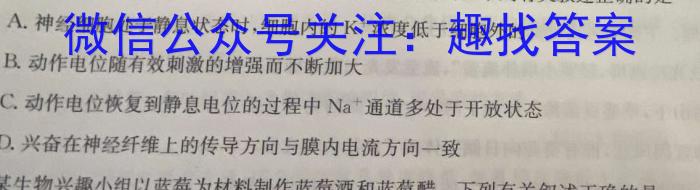 2023普通高校招生全国统一考试·全真冲刺卷(三)生物