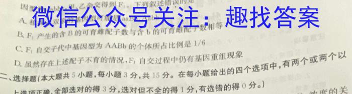 2023年陕西省高三教学质量检测试题（二）生物