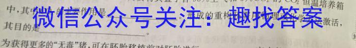 （江西二模）江西省2023年初中学业水平模拟考试生物