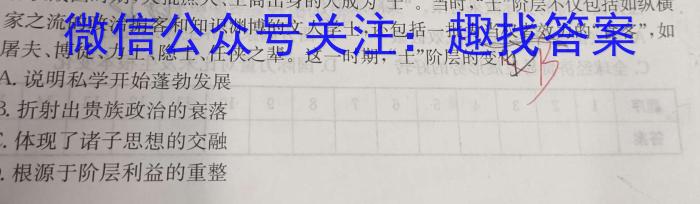 2023届衡水金卷先享题压轴卷(二)湖南专版历史