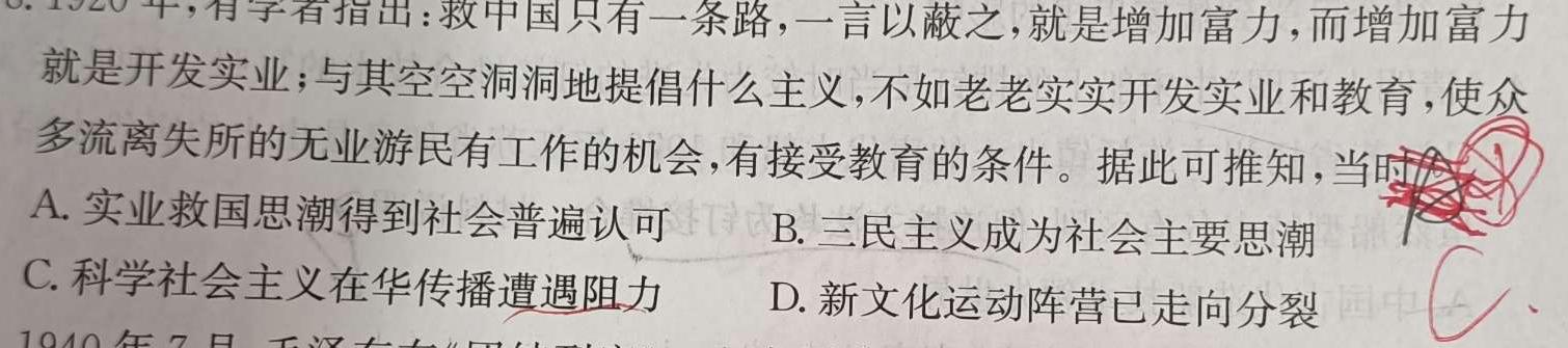 金考卷2023年普通高等学校招生全国统一考试 新高考卷 押题卷(八)历史