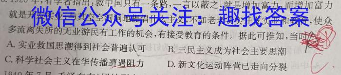 江西省2023年初中学业水平考试适应性试卷（二）历史