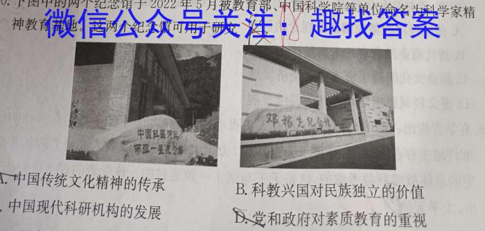 [定西二模]2023年定西市普通高考模拟考试历史