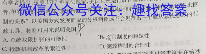 2023年辽宁大联考高三年级4月联考（23-401C）历史