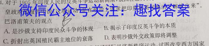 江西省上饶市鄱阳县2023-2024学年七年级下学期4月期中考试历史