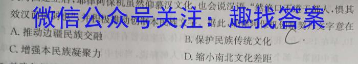 河南省2023年春期高中一年级期中质量评估&政治