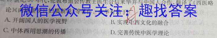 金考卷2023年普通高等学校招生全国统一考试 全国卷 押题卷(三)历史