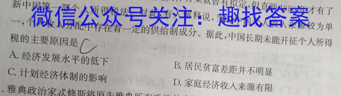 2023年普通高等学校全国统一模拟招生考试 新未来4月高二联考历史试卷