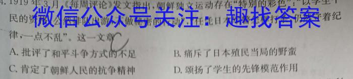 山西思而行 2022-2023学年高一4月期中考试历史