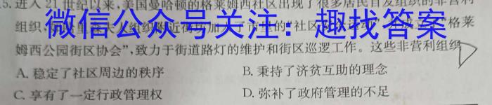 天壹名校联盟·2023年上学期高一期中联考历史