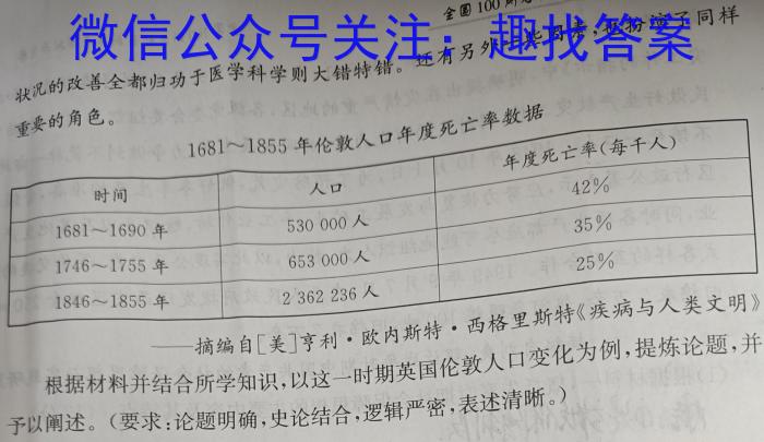 江西省2023年九年级模拟三历史