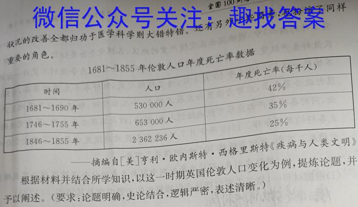 河北省2022-2023学年度八年级第二学期素质调研二历史