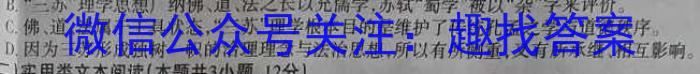 2023届普通高等学校招生全国统一考试冲刺预测XKB-TY-EX-E(1-6)语文