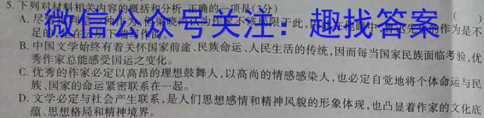 江西省南昌市2023年七年级第二学期期中阶段性学习质量检测语文