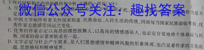 安徽省2022-2023学年七年级下学期教学质量调研一语文