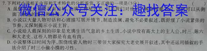 2023年普通高等学校招生全国统一考试考前演练三3(全国卷)语文
