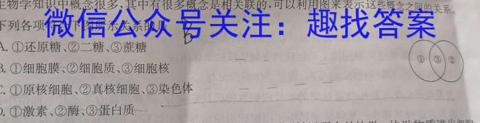 2023届普通高等学校招生全国统一考试 4月青桐鸣大联考(高三)(老高考)生物