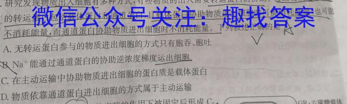 江淮名卷·2023年省城名校中考调研（三）生物