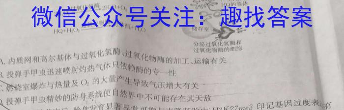 辽宁省协作校2022-2023下学期高三第二次模拟考试(二模)生物