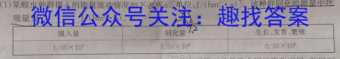 2023年陕西省普通高中学业水平考试全真模拟(一)生物