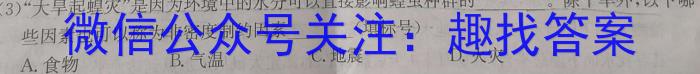 山西省2023年中考导向预测信息试卷（四）生物