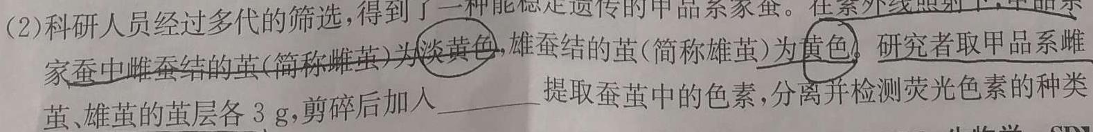 2023届华大新高考联盟高三年级4月联考（新高考）生物