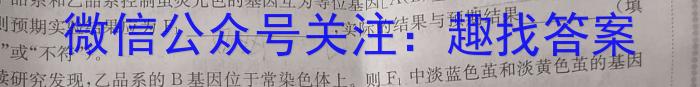 2023年4月湖湘教育三新探索协作体高一期中联考生物