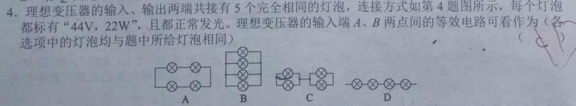 江西省2022-2023学年第二学期九年级第一次模拟检测-物理