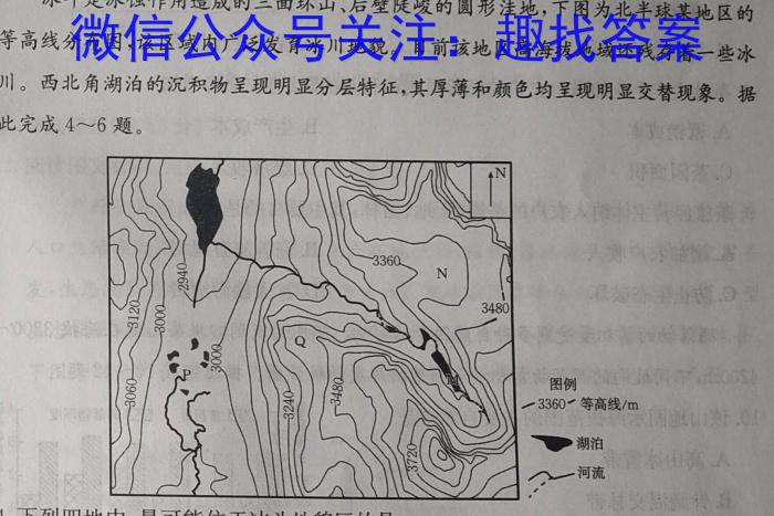 贵州省高二年级联合考试卷(23-433B)地.理