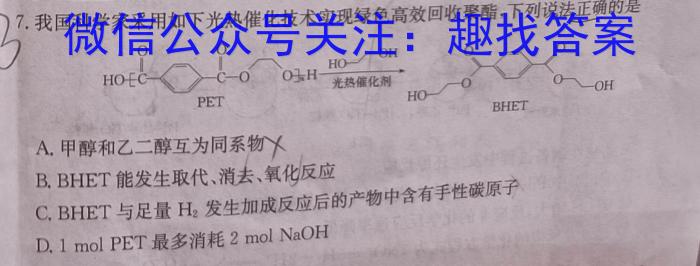 青阳一中2022-2023学年度高一年级第二学期期中考试化学