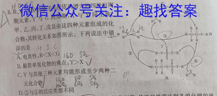 河南省2023年中招学科第一次调研试卷化学