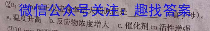天一大联考 2023年高考全真冲刺卷(三)(四)化学