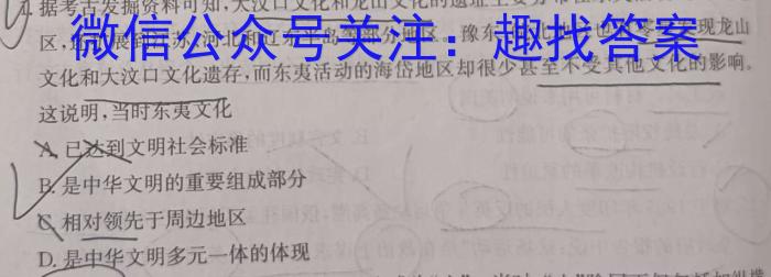 伯乐马 2023年普通高等学校招生新高考模拟考试(六)政治s