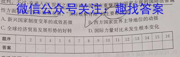 陕西省2023年第五次中考模拟考试练习历史