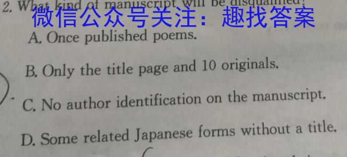 2022-2023学年安徽省七年级下学期阶段性质量监测（六）英语