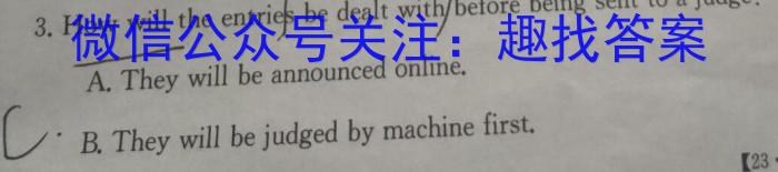 考前信息卷·第七辑 砺剑·2023相约高考 名师考前猜题卷(三)英语