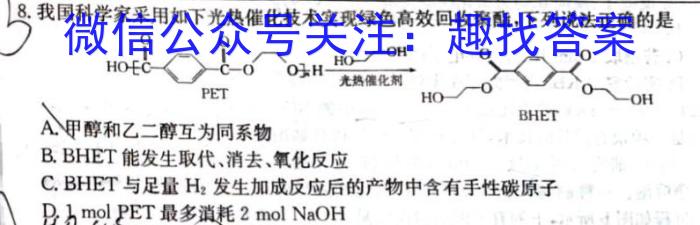 百校联赢·2023年安徽名校过程性评价三化学