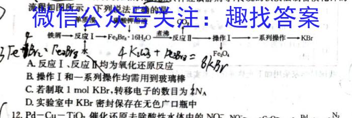 2023届普通高等学校招生全国统一考试冲刺预测·全国卷 EX-E(四)化学