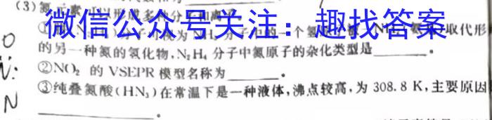辽宁省名校联盟2023年高二4月份联合考试化学