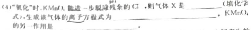 2023届高三冲刺卷（四）全国卷化学