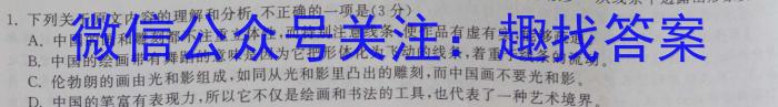 安徽省2022-2023学年高一年级下学期阶段检测联考(231484D)语文