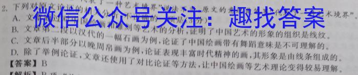[甘肃三诊]2023年甘肃省第三次高考诊断考试(5月)语文