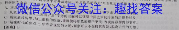 衡水金卷先享题信息卷2023答案 湖南版三语文