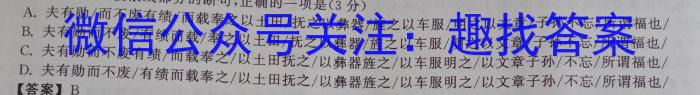 贵州省2023年普通高等学校招生适应性测试(4月)语文