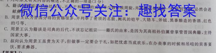【益卷】2023年陕西省初中学业水平考试模拟试卷A版（4.23）语文