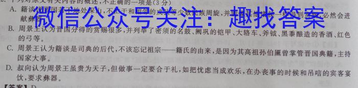 甘肃省武威市2023年高三年级5月联考语文